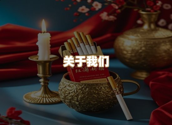 关于普森香烟平台